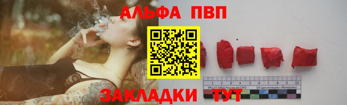 A-PVP СК  А ПВП крисы CK  Альфа ПВП Crystall  Вход с VPN  APVP  Симферополь 