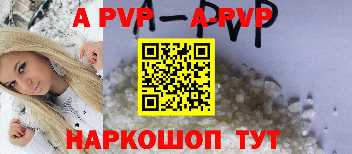 APVP крисы CK Симферополь