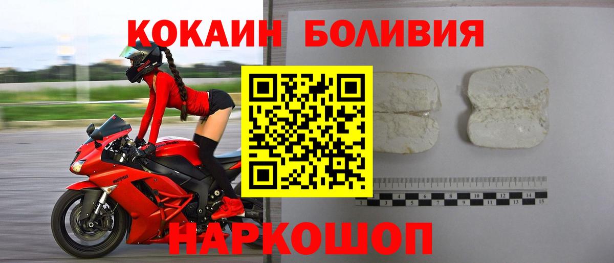 Cocaine 98% Симферополь