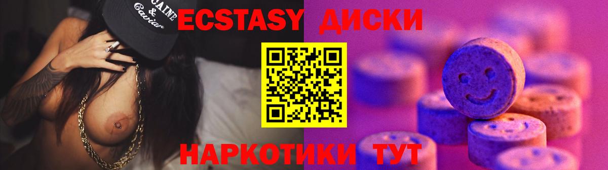 наркота  Экстази  Вход с VPN  ЭКСТАЗИ mix  Симферополь 