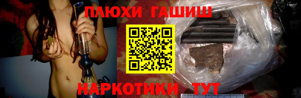 ГАШИШ 40% ТГК Симферополь