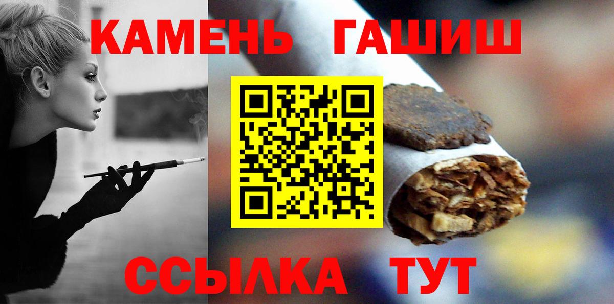 Симферополь  ГАШИШ AMNESIA HAZE  Вход с VPN  Гашиш Ice-O-Lator 