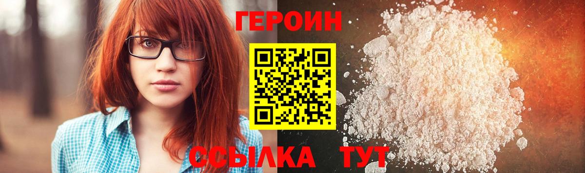 ГЕРОИН гречка  Вход с VPN  Симферополь 