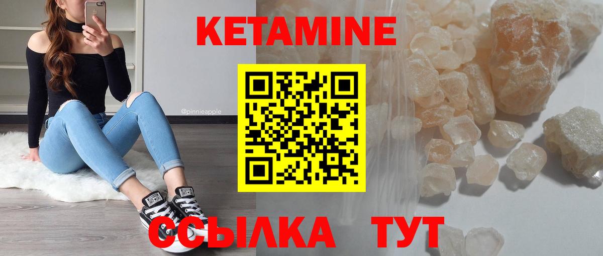 Симферополь  КЕТАМИН VHQ  Вход с VPN 