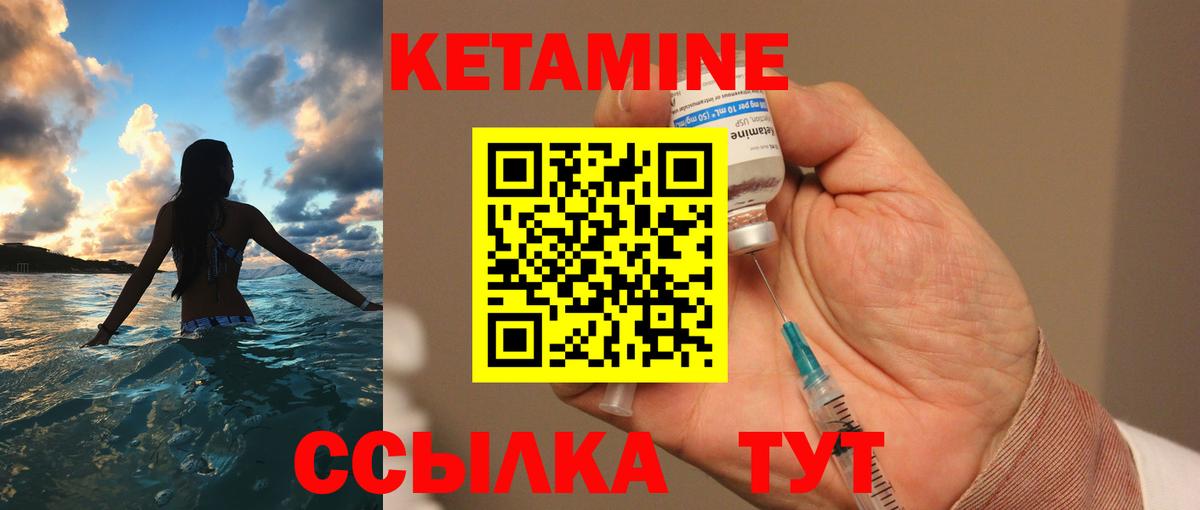 Кетамин ketamine Симферополь