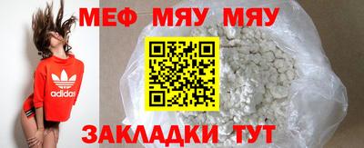 мяу мяу кристалл Пенза