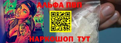 мяу мяу кристалл Пенза
