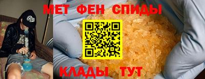 мяу мяу кристалл Пенза