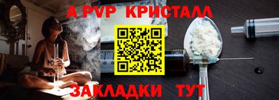 мяу мяу кристалл Пенза