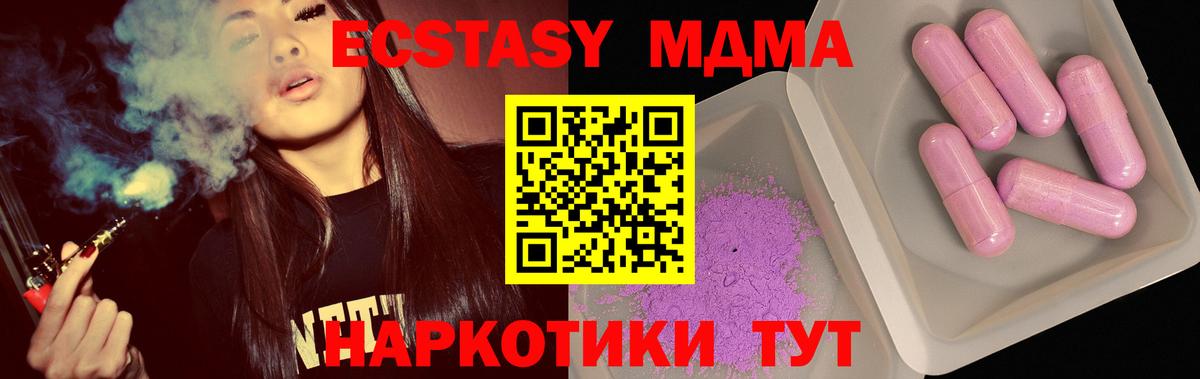 MDMA  Вход с VPN  Симферополь  МДМА crystal 