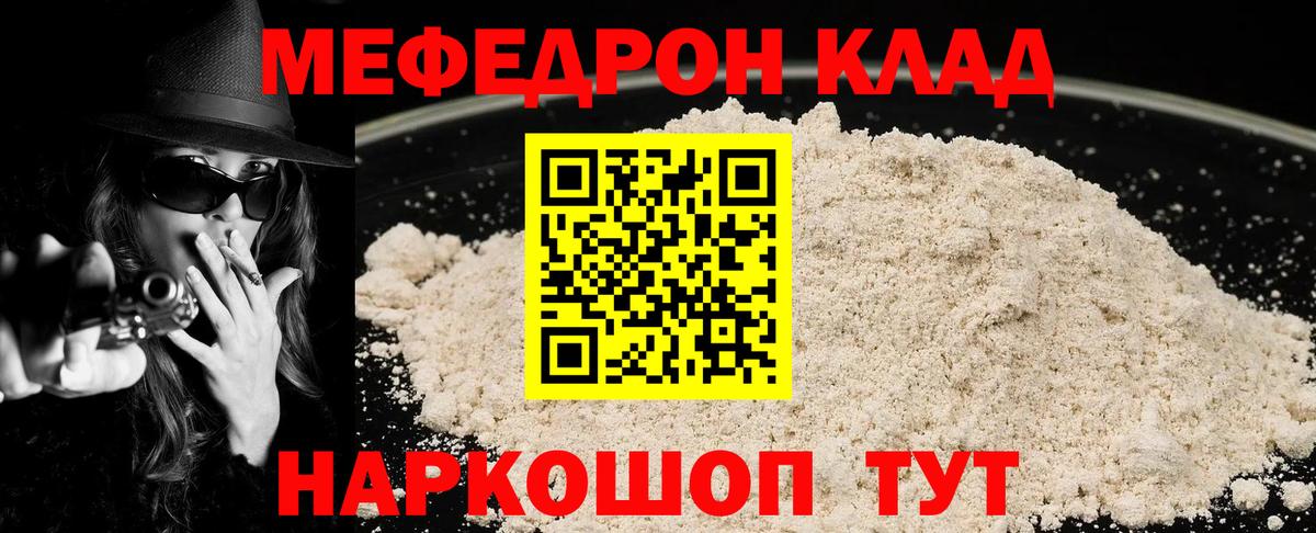 Меф кристаллы Симферополь