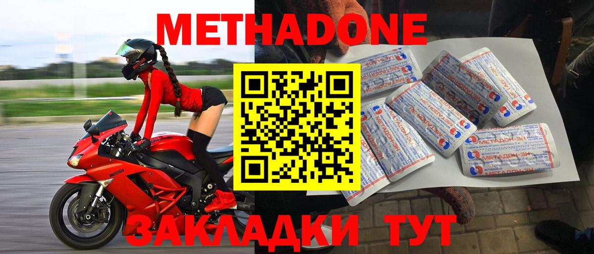 сайты даркнета клад  МЕТАДОН белоснежный  Метадон methadone  Вход с VPN  Симферополь 