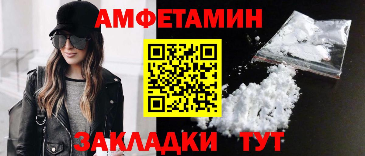 МЕТАМФЕТАМИН пудра Симферополь